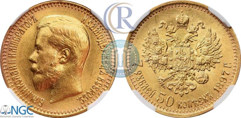 Picture 7,5 roubles 1897 year (АГ) 