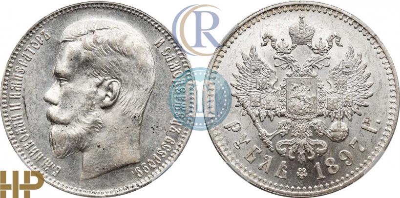 Picture 1 rouble 1897 year (**) 