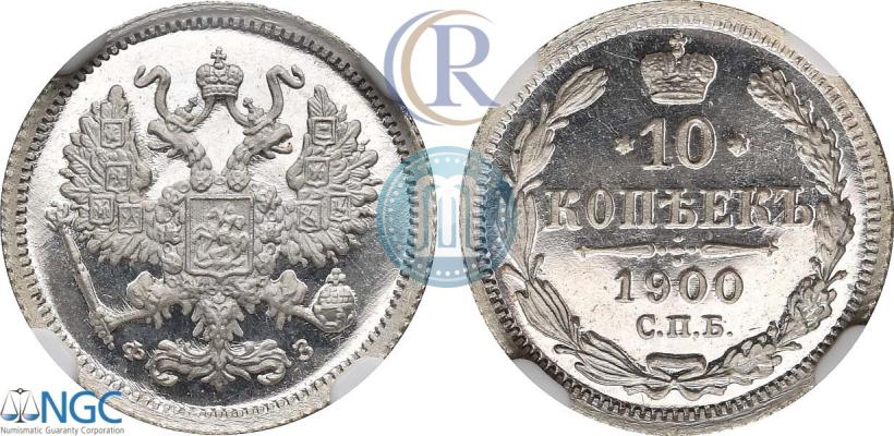 Фото 10 копеек 1900 года СПБ-ФЗ 