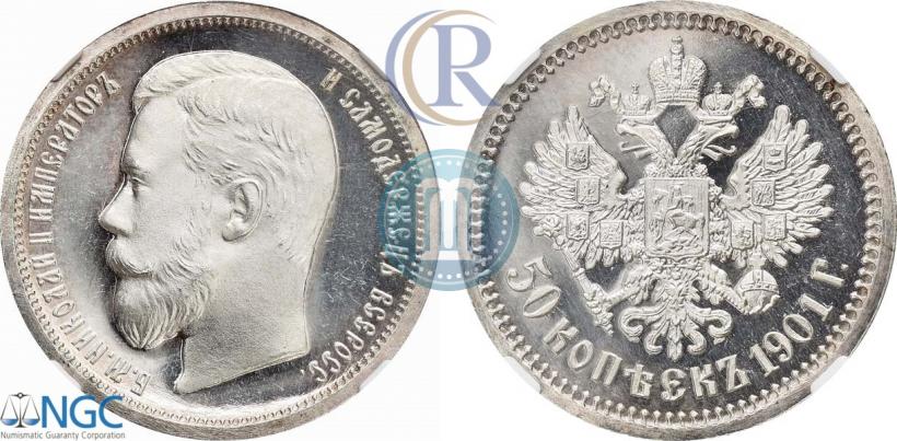 Фото 50 копеек 1901 года (АР) 
