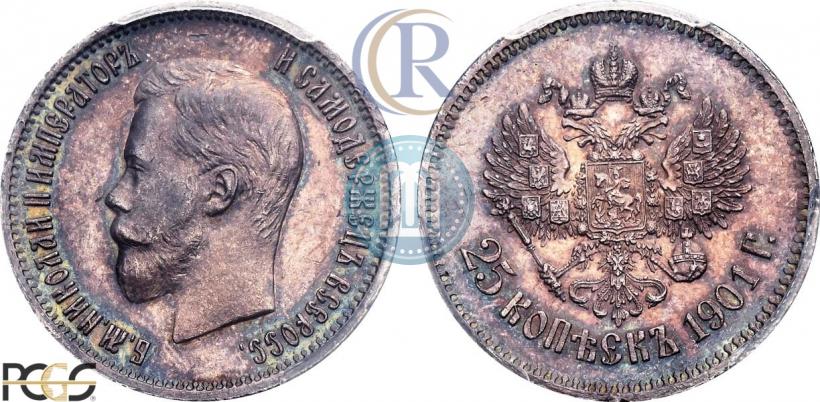 Фото 25 копеек 1901 года  