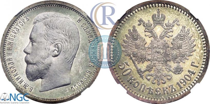 Picture 50 kopecks 1904 year (АР) 