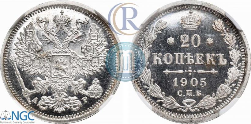 Picture 20 kopecks 1905 year СПБ-АР 