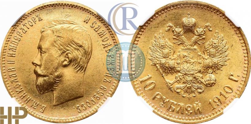 Picture 10 roubles 1910 year (ЭБ) 