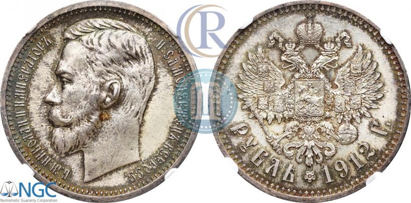 Фото 1 рубль 1912 года (ЭБ) 