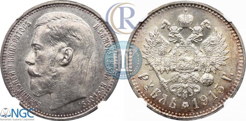 Picture 1 rouble 1915 year (ВС) 
