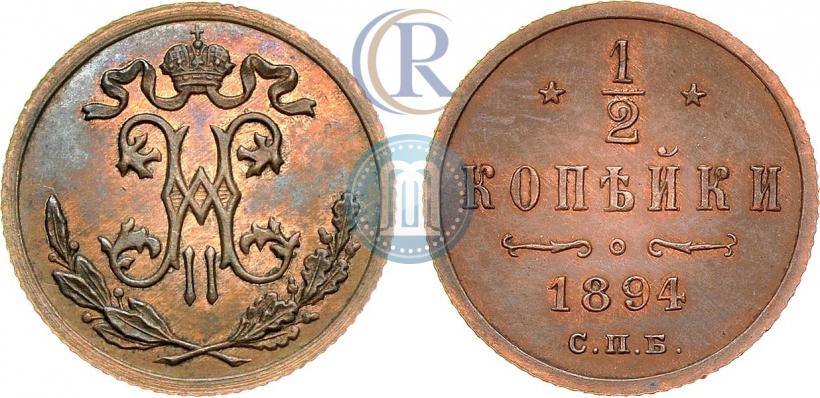 Picture 1/2 kopeck 1894 year СПБ 