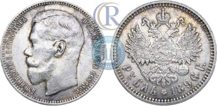 Фото 1 рубль 1896 года (АГ) 