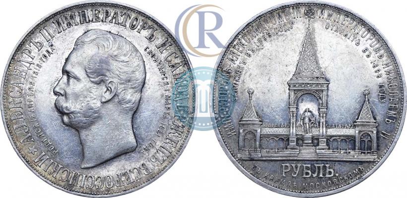 Picture 1 rouble 1898 year (АГ)-А.Г. "Alexander II Monument "