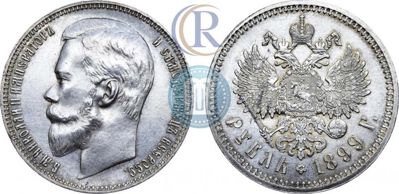 Фото 1 рубль 1899 года (ФЗ) 