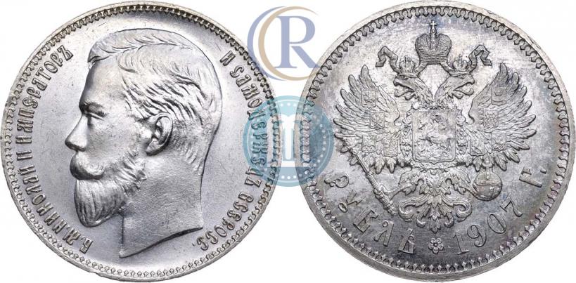 Picture 1 rouble 1907 year (ЭБ) 