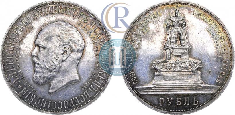 Picture 1 rouble 1912 year (ЭБ)-А.Г. "On the unveiling of monument to Emperor Alexander III in Moscow"