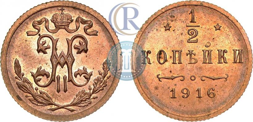Picture 1/2 kopeck 1916 year  