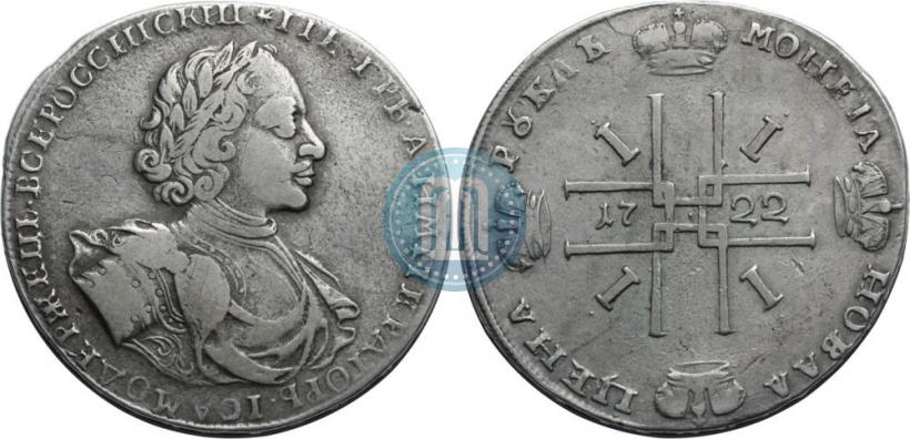 Фото 1 рубль 1722 года  
