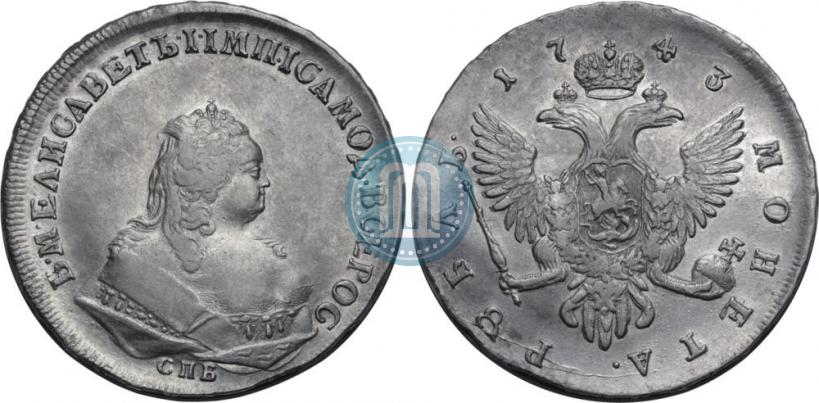 Фото 1 рубль 1743 года СПБ 