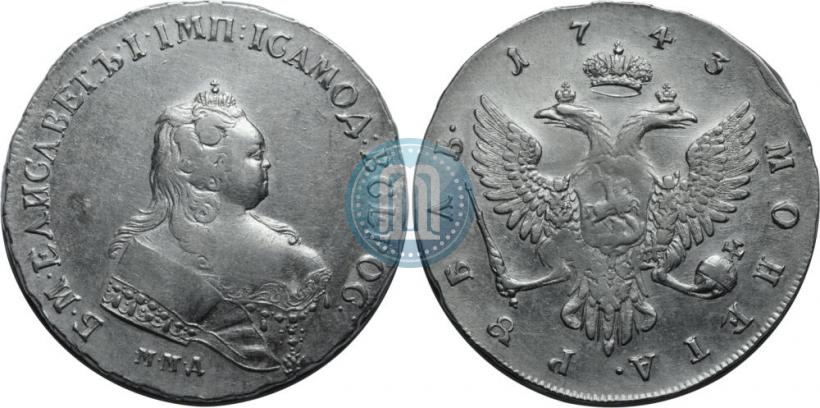 Фото 1 рубль 1743 года ММД 