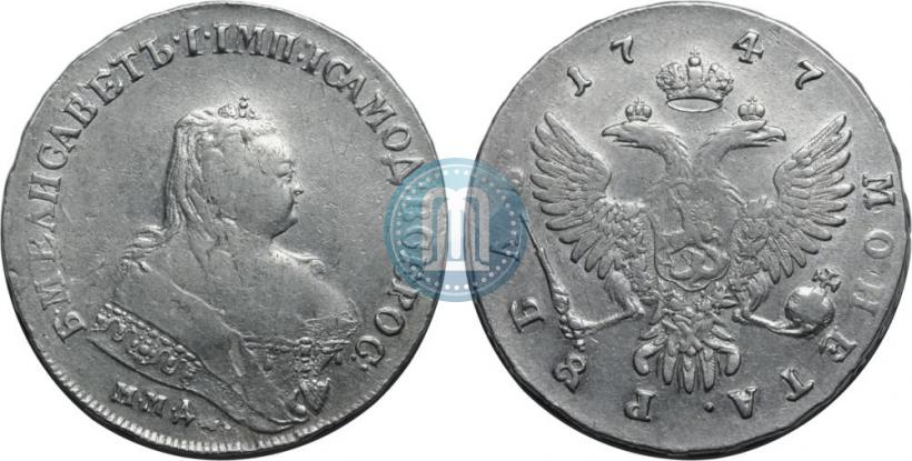 Фото 1 рубль 1747 года ММД 