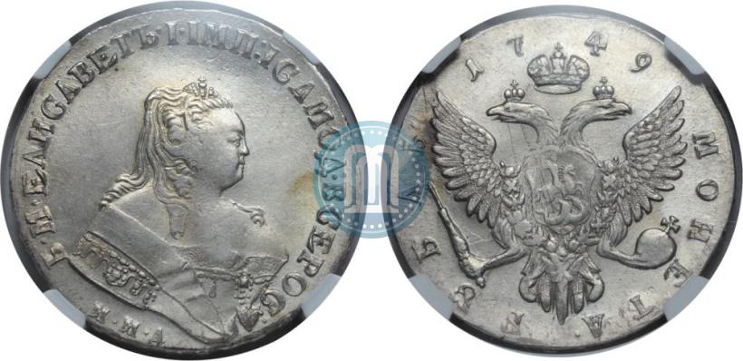 Фото 1 рубль 1749 года ММД 