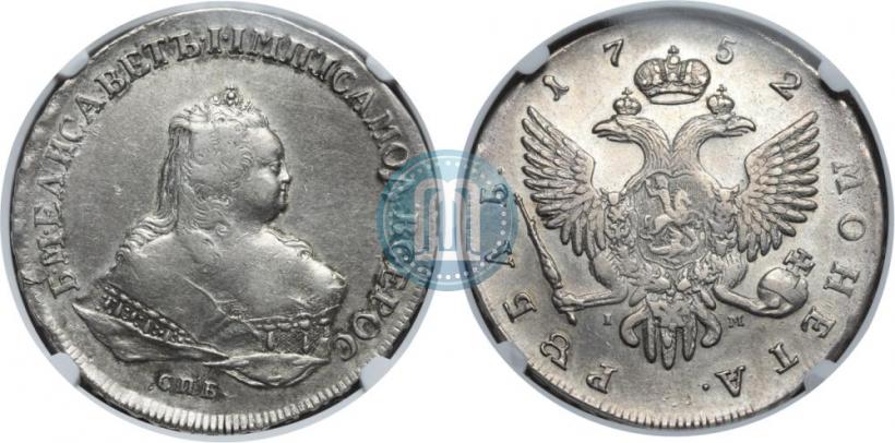 Picture 1 rouble 1752 year СПБ-IM 