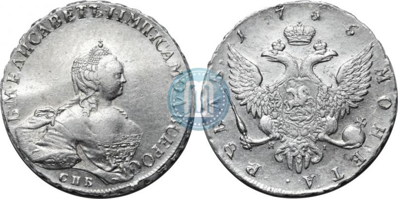 Picture 1 rouble 1755 year СПБ-ЯI 
