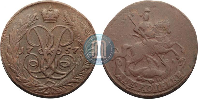 Picture 2 kopecks 1757 year  "Nominal under St. George"