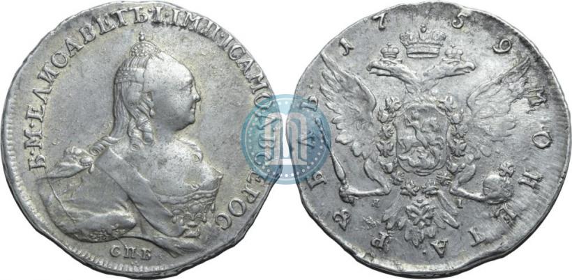 Фото 1 рубль 1759 года СПБ-ЯI 
