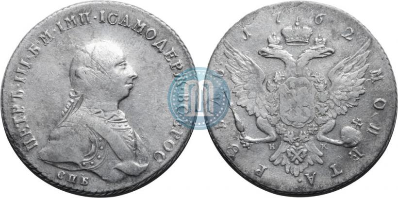 Picture 1 rouble 1762 year СПБ-НК 