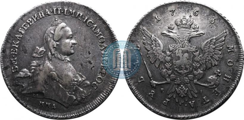 Фото 1 рубль 1763 года ММД-EI 