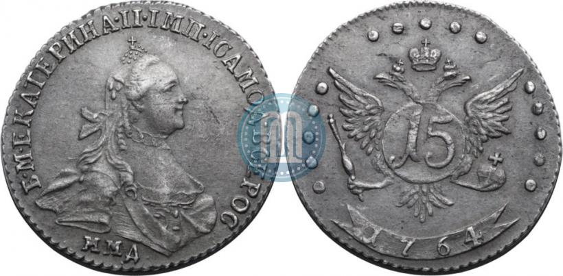 Фото 15 копеек 1764 года ММД 