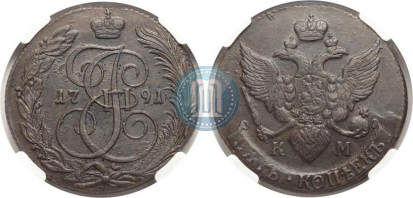 Фото 5 копеек 1791 года КМ 
