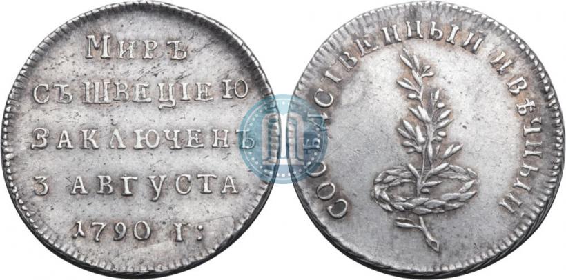 Picture Token Coin 1791 year  "Peace with Turks"