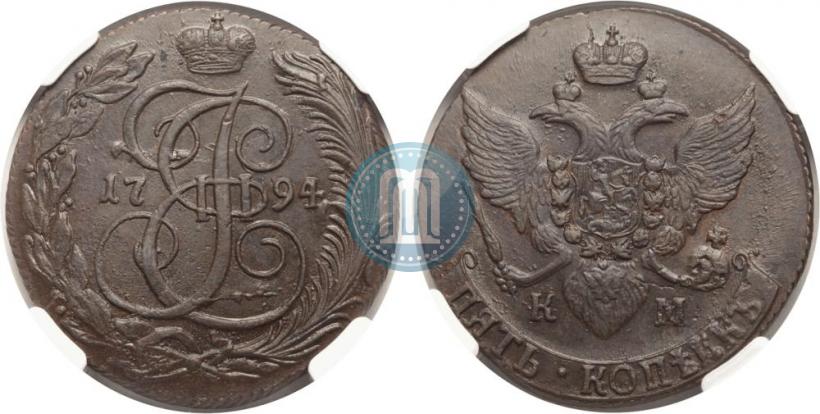 Фото 5 копеек 1794 года КМ 