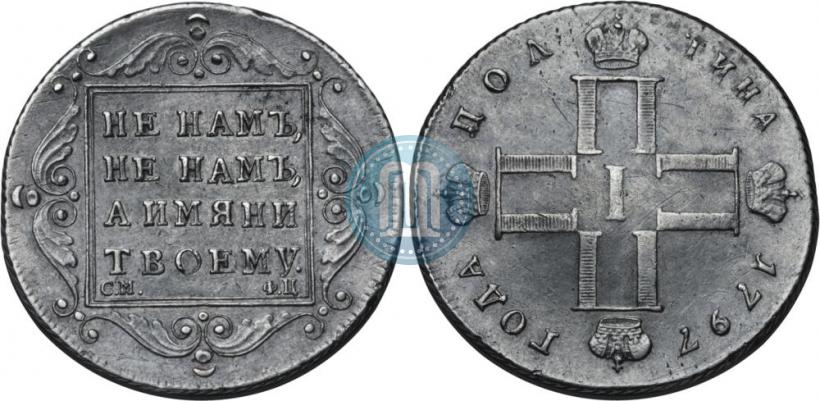Picture Poltina 1797 year СМ-ФЦ 