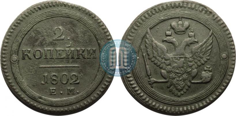 Picture 2 kopecks 1802 year ЕМ 
