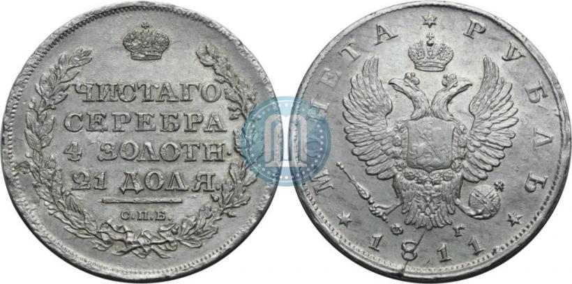 Picture 1 rouble 1811 year СПБ-ФГ 