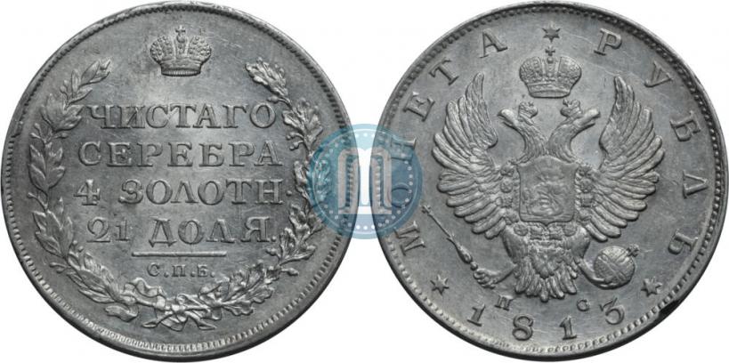 Picture 1 rouble 1813 year СПБ-ПС 