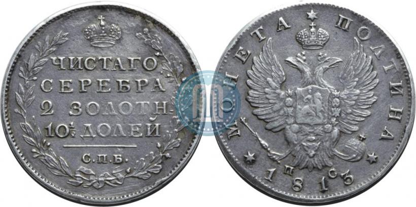Picture Poltina 1813 year СПБ-ПС 