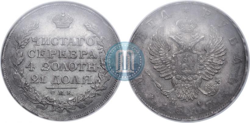 Picture 1 rouble 1817 year СПБ-ПС 