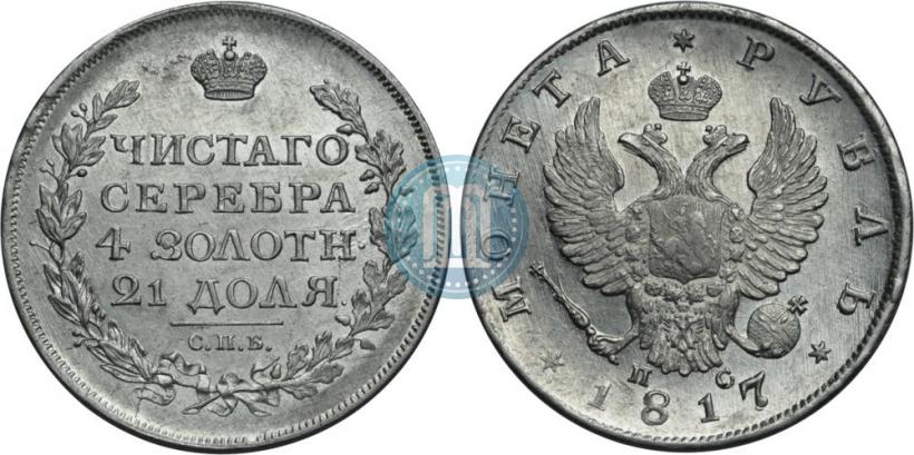 Picture 1 rouble 1817 year СПБ-ПС 