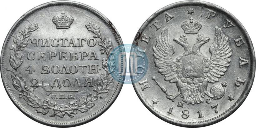 Picture 1 rouble 1817 year СПБ-ПС 