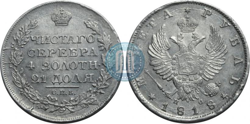 Picture 1 rouble 1818 year СПБ-ПС 