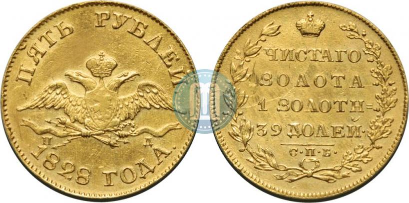 Picture 5 roubles 1828 year СПБ-ПД 