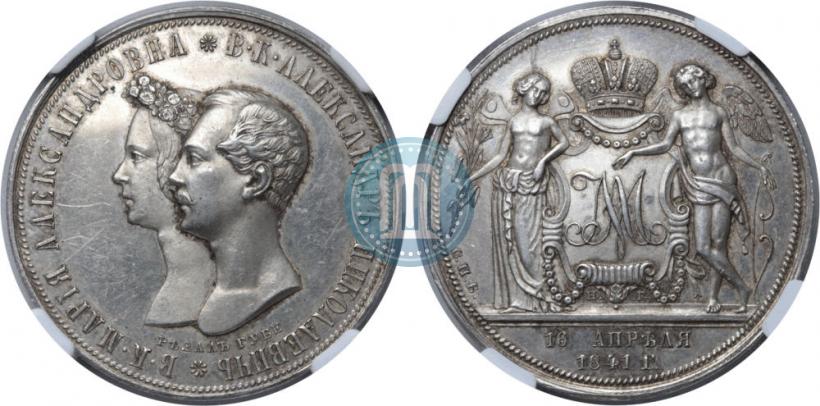 Picture 1 rouble 1841 year СПБ-НГ "In the memory of the wedding of the crown prince"