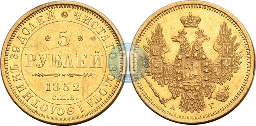 Picture 5 roubles 1852 year СПБ-АГ 