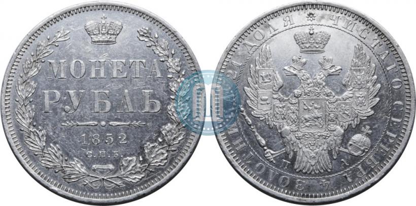 Picture 1 rouble 1852 year СПБ-ПА 