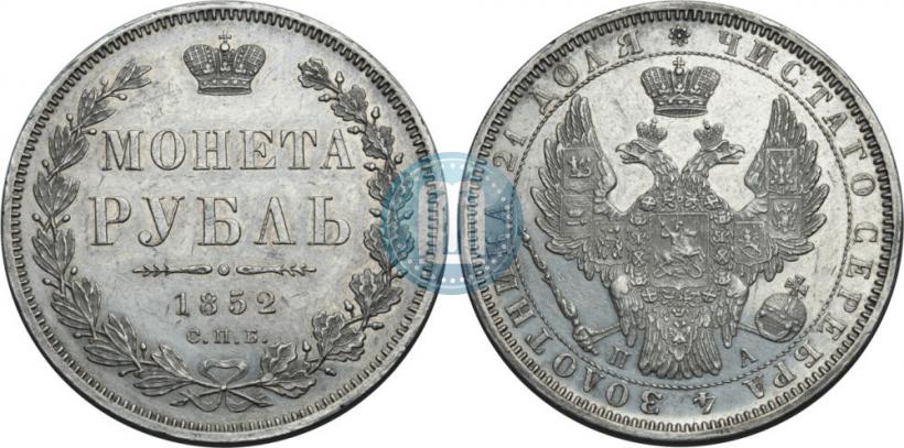 Picture 1 rouble 1852 year СПБ-ПА 