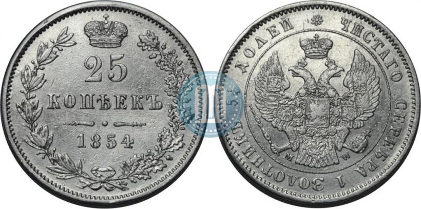 Picture 25 kopecks 1854 year MW 