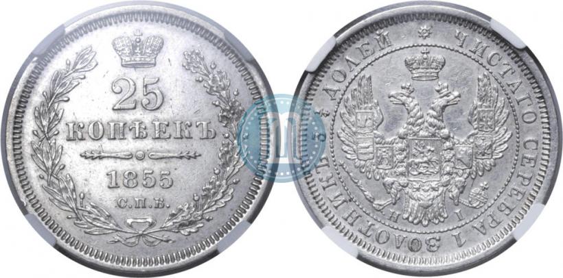Picture 25 kopecks 1855 year СПБ-HI 