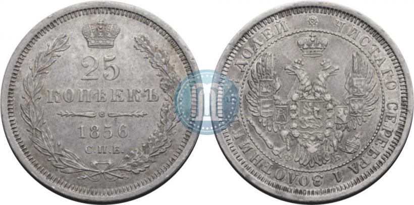 Фото 25 копеек 1856 года СПБ-ФБ 