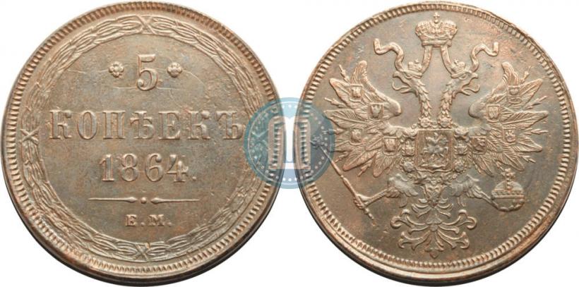 Picture 5 kopecks 1864 year ЕМ 